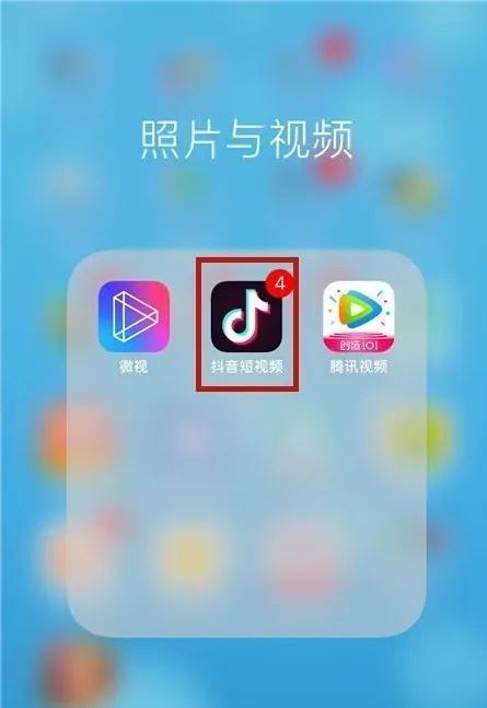 抖音怎么添加自己的qq好友？