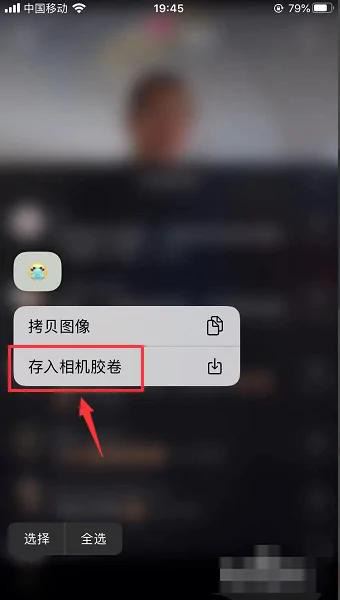 微信怎么用抖音的表情？