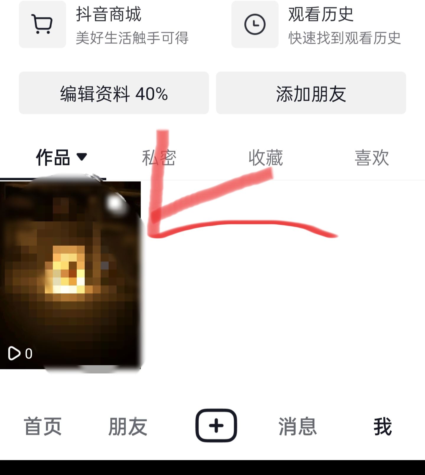 抖音視頻怎么刪掉？