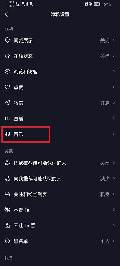 收藏的歌單怎么顯示在抖音主頁？