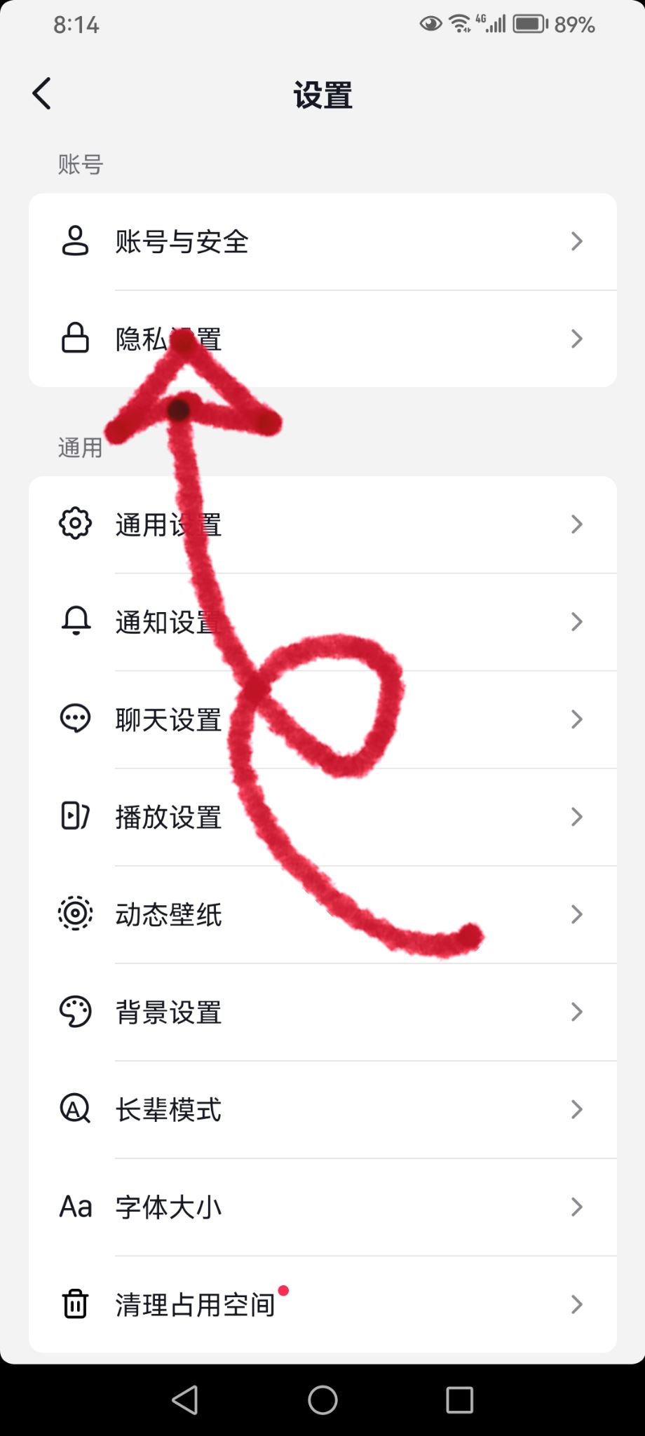 抖音的分享加微信好友怎么關(guān)閉？