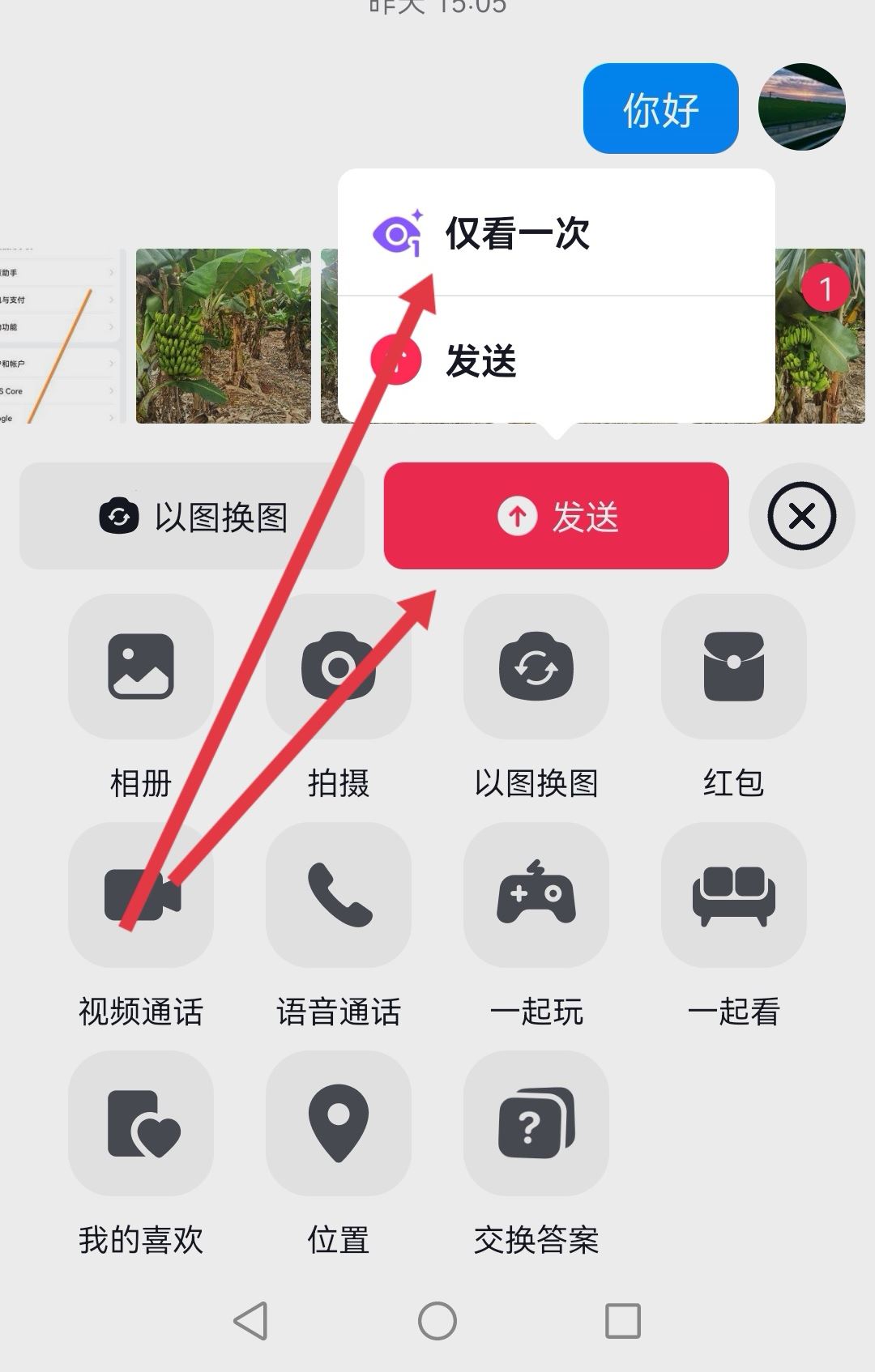 抖音私信只能看一次的圖片怎么發(fā)？