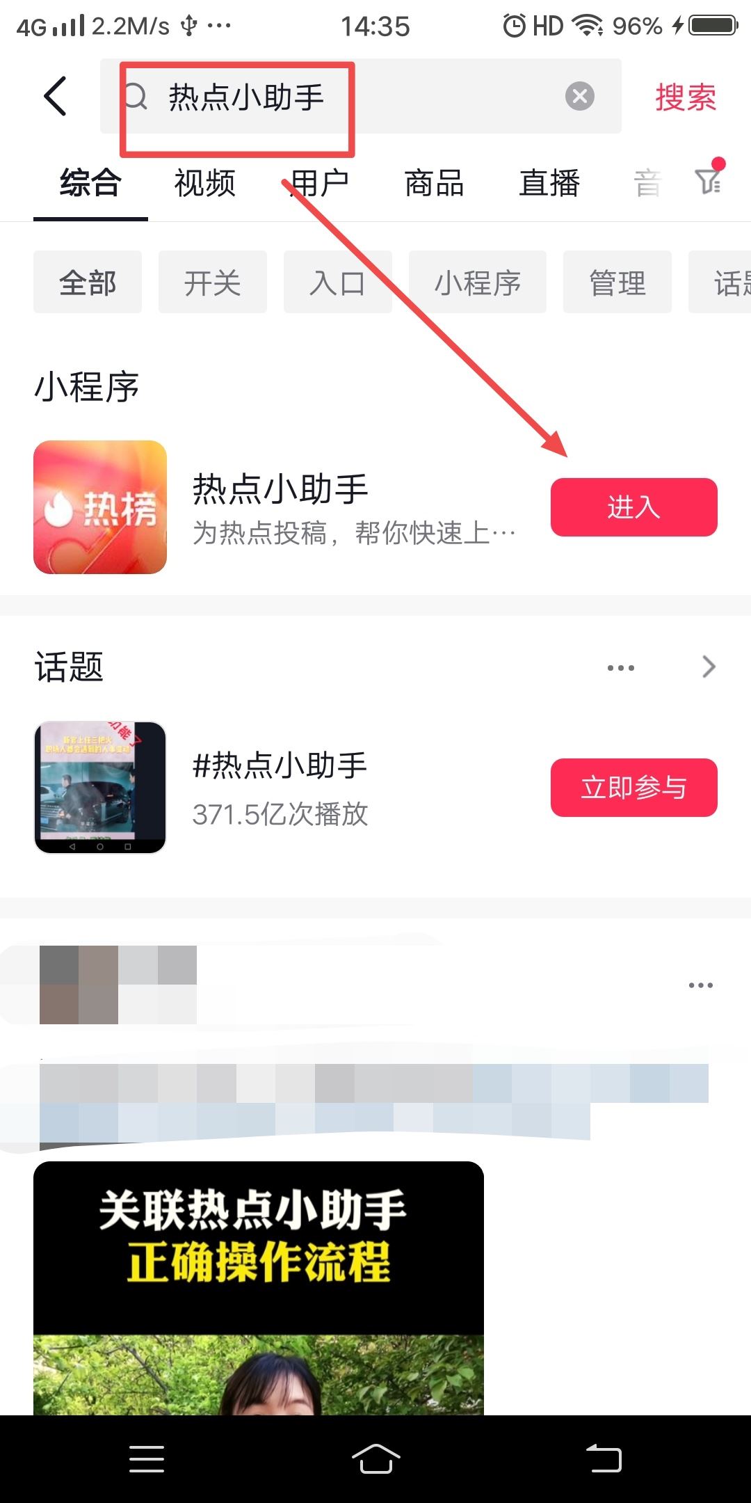 抖音趁熱度上熱門的方法？