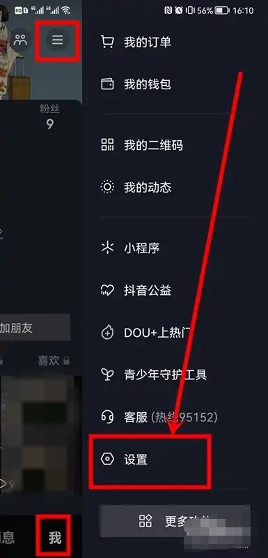 抖音喜歡的作品怎么解除隱藏？