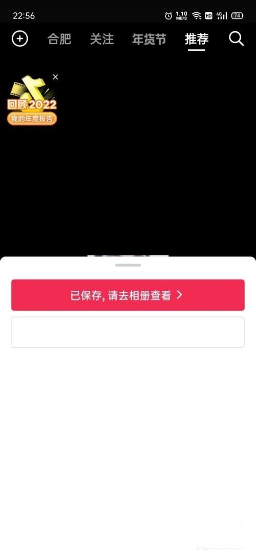 抖音長(zhǎng)視頻怎么保存至相冊(cè)？