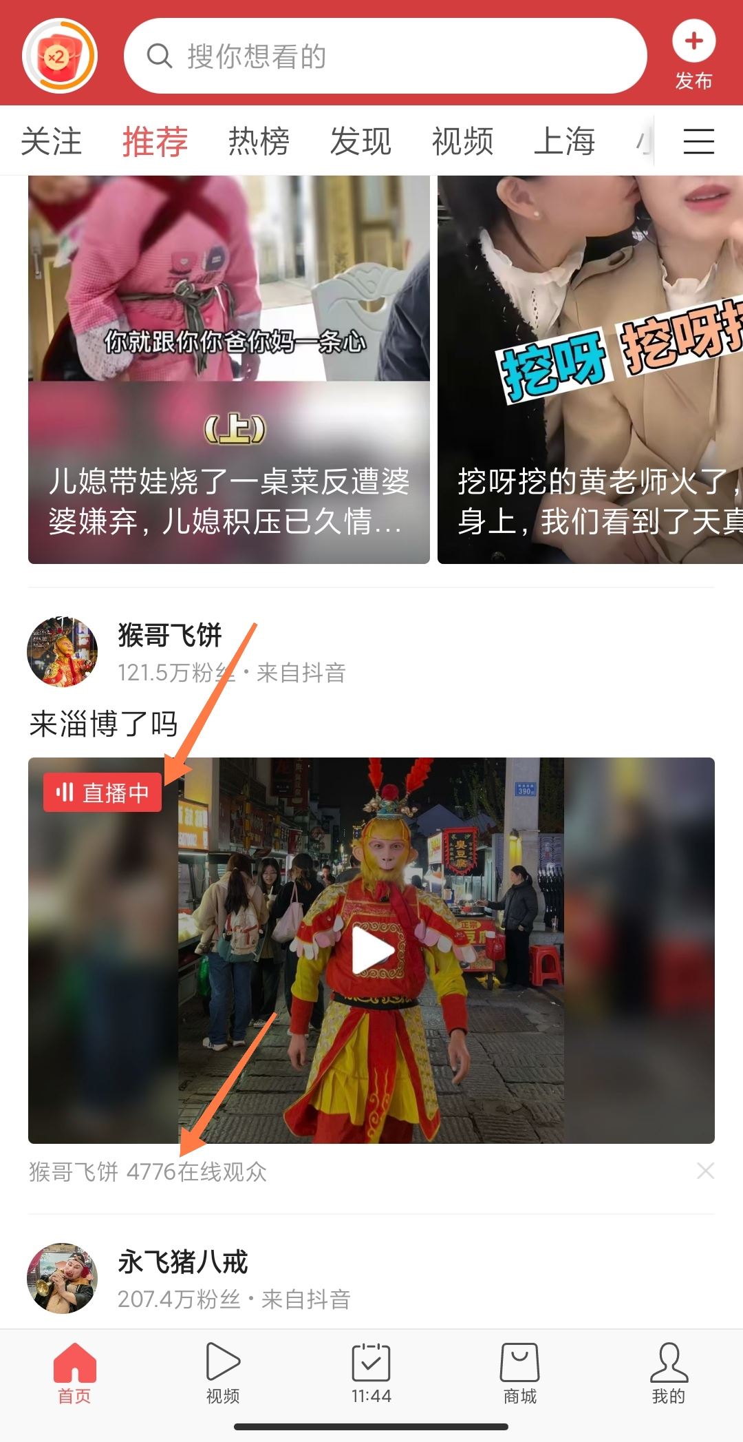 怎么看直播間的觀看人數(shù)？