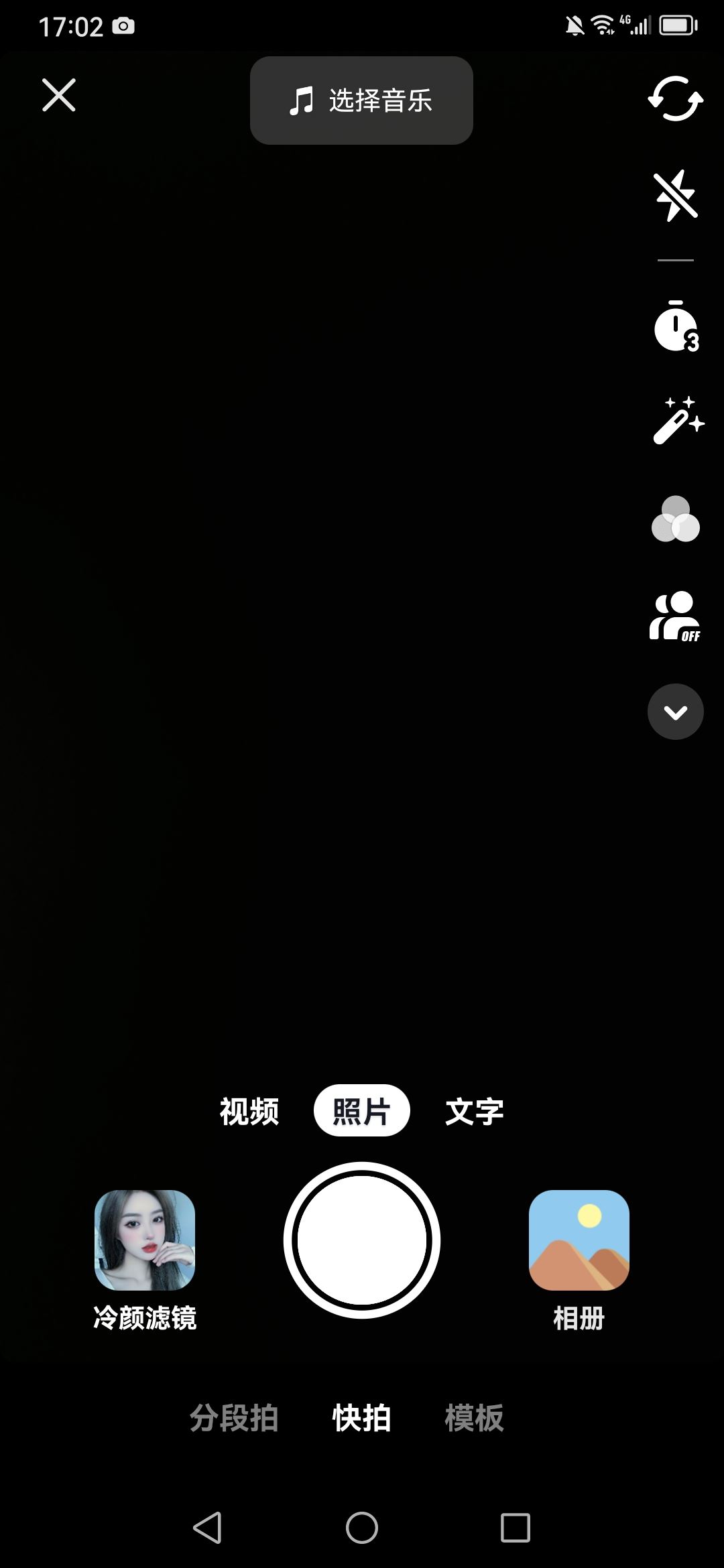 素顏照的抖音怎么拍？