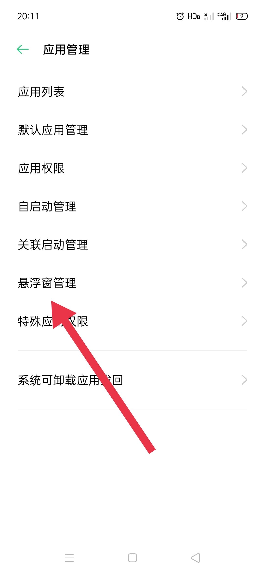 oppor17玩游戲怎么小窗口刷抖音？