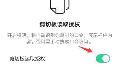 抖音復制鏈接怎么關閉？