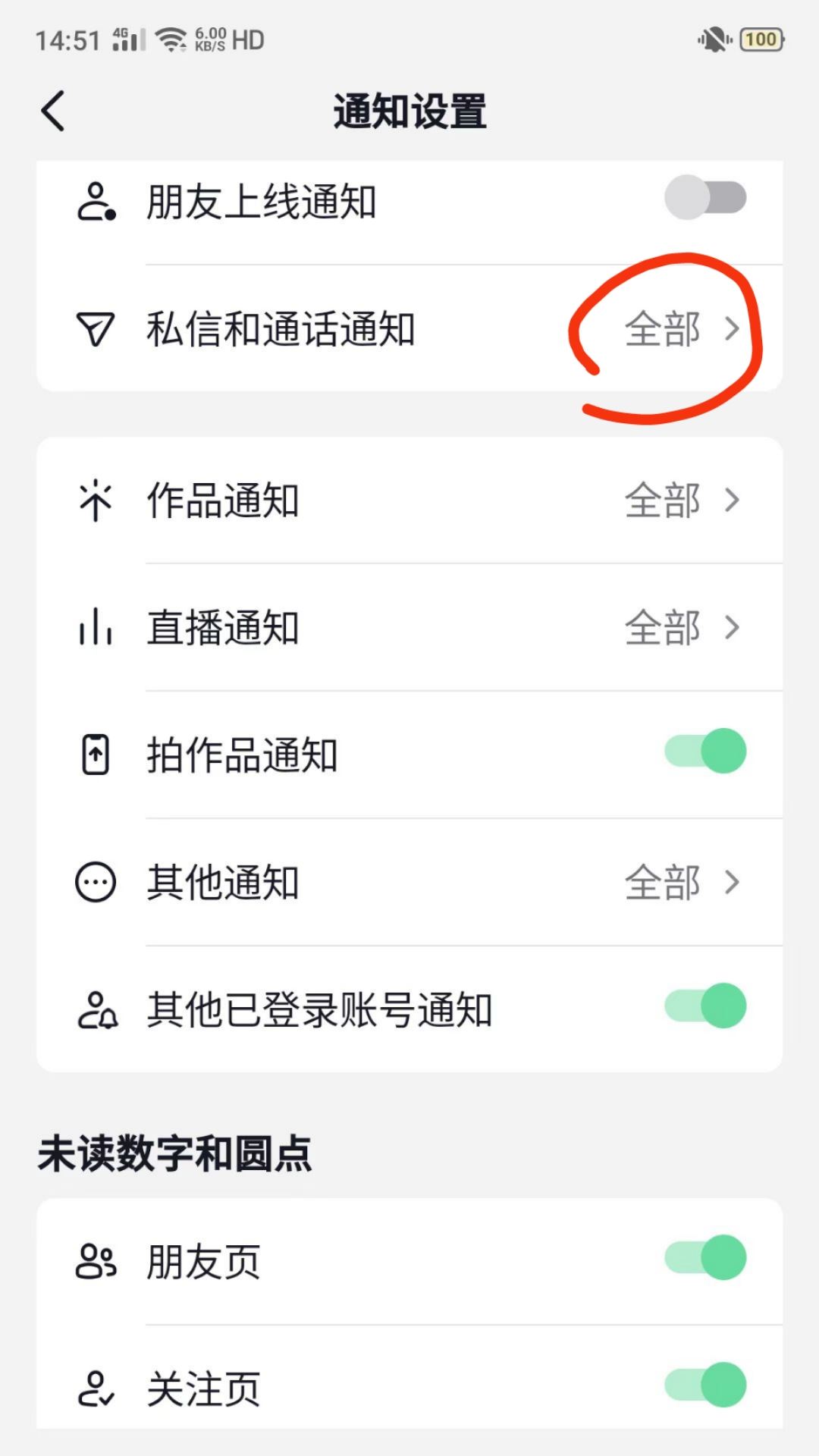 抖音列表不顯示怎么恢復(fù)？