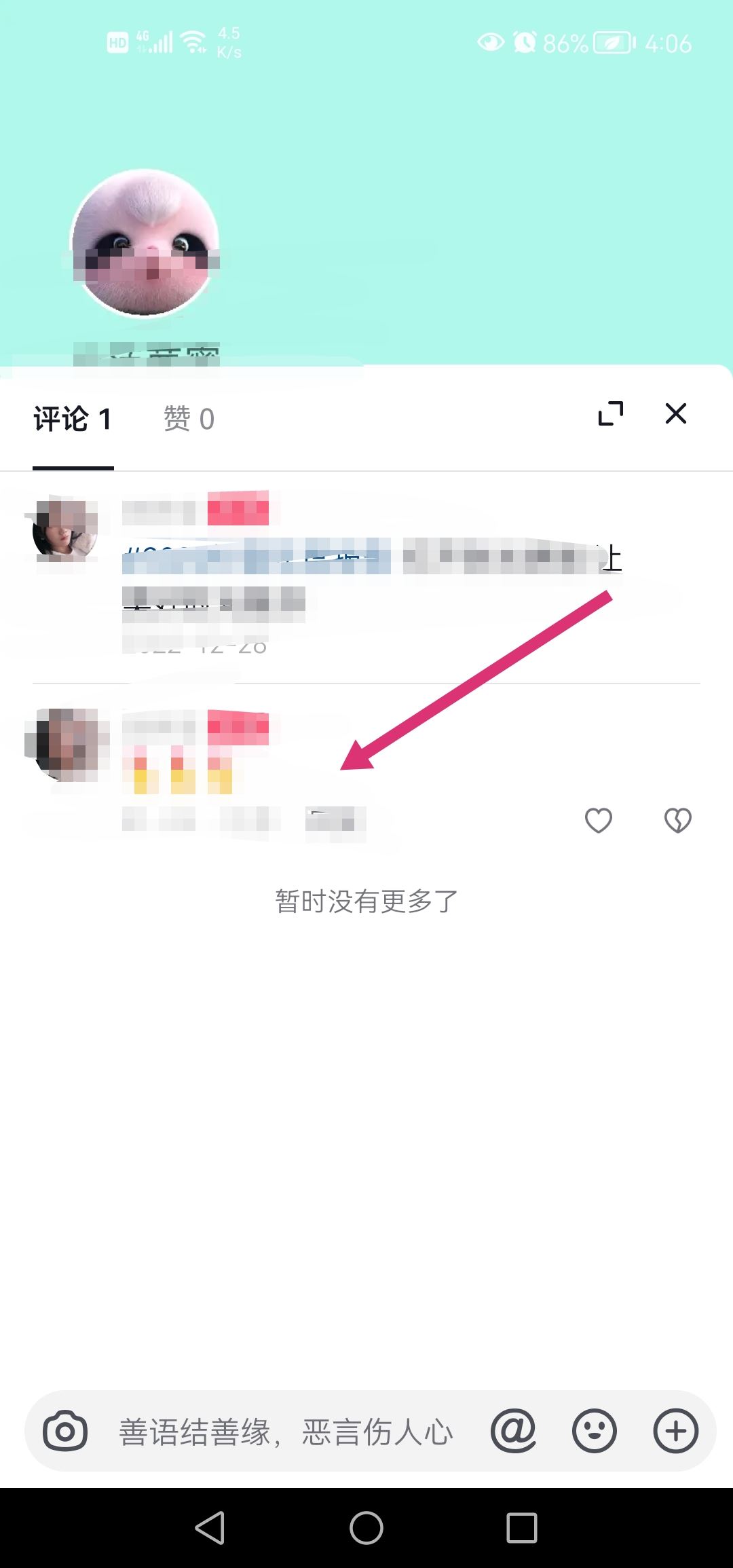 抖音評論怎么設置置頂別人的評論？