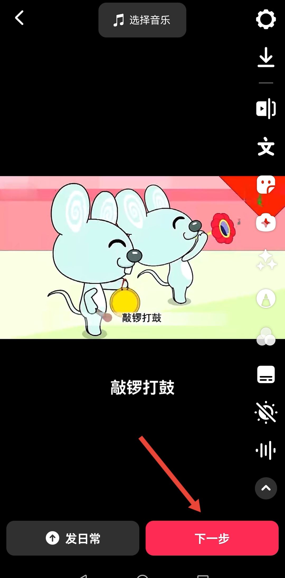 抖音怎么自動識別音樂配文字？