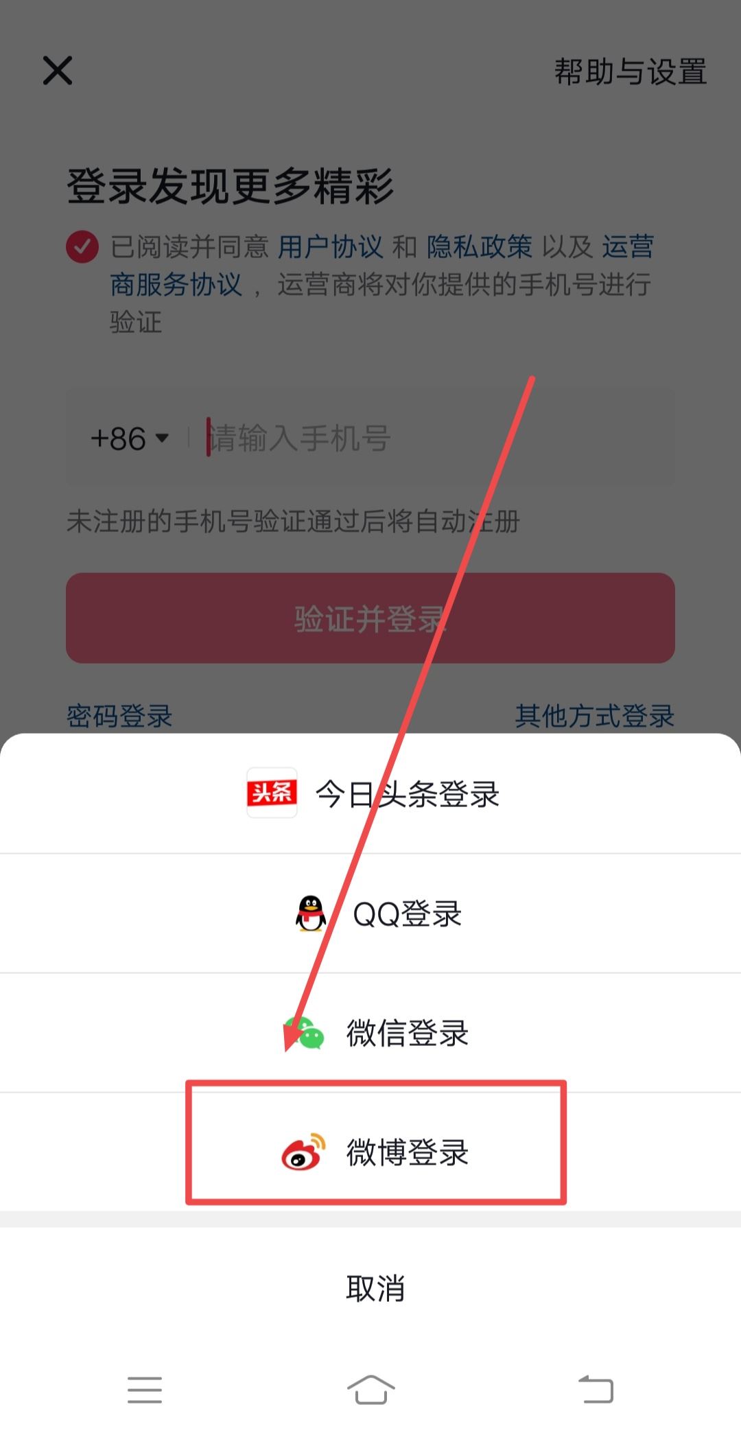 抖音號(hào)手機(jī)號(hào)碼驗(yàn)證不了怎么登錄？