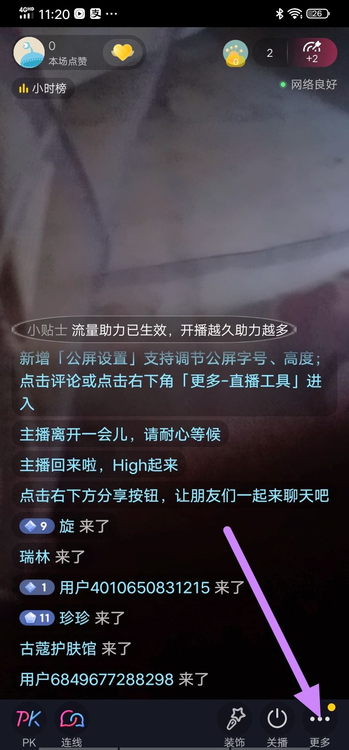 抖音直播評論封禁怎么解除？