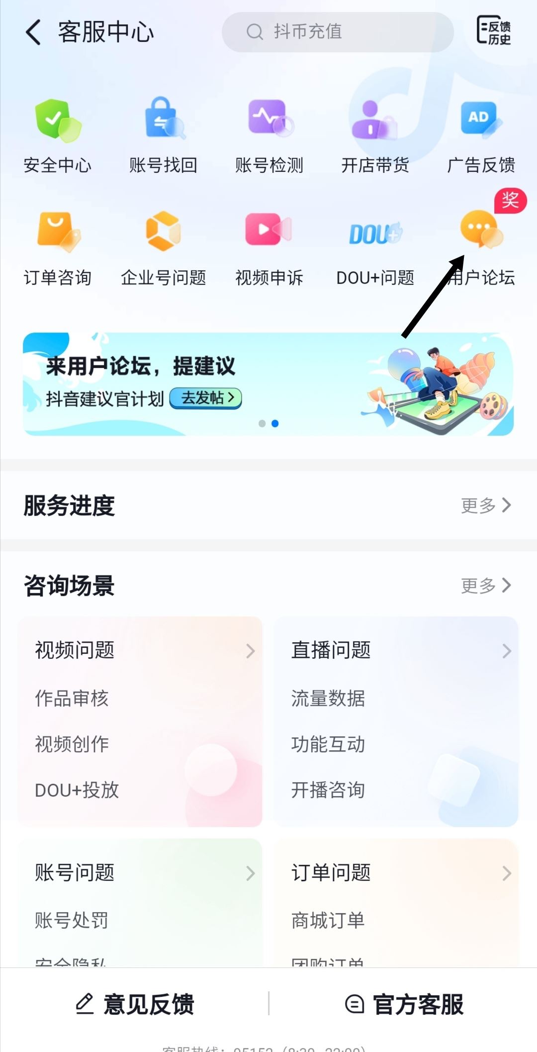 抖音積分怎么快速獲得？