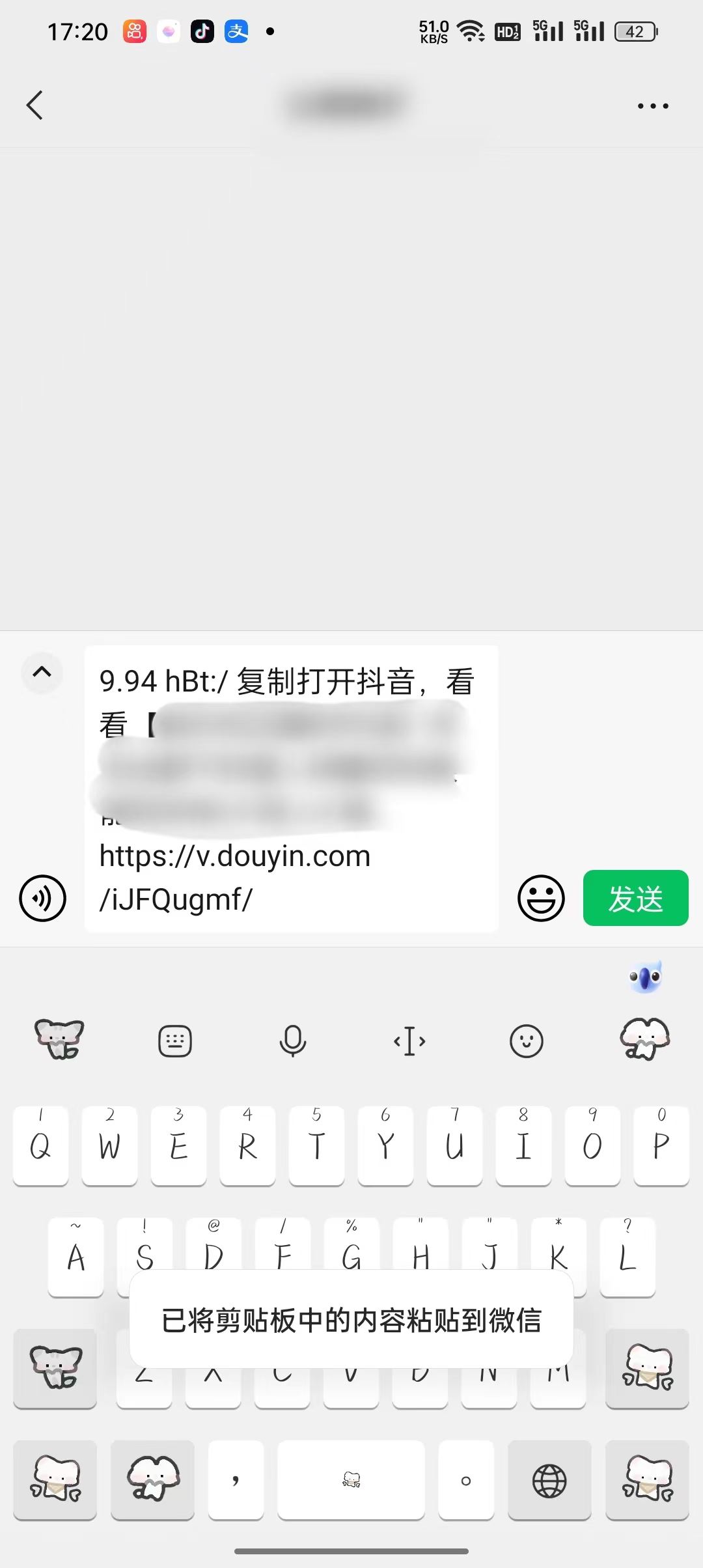 抖音收藏怎么轉(zhuǎn)發(fā)微信好友？