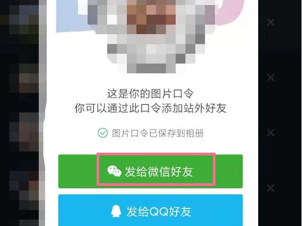 抖音怎樣添加微信好友？