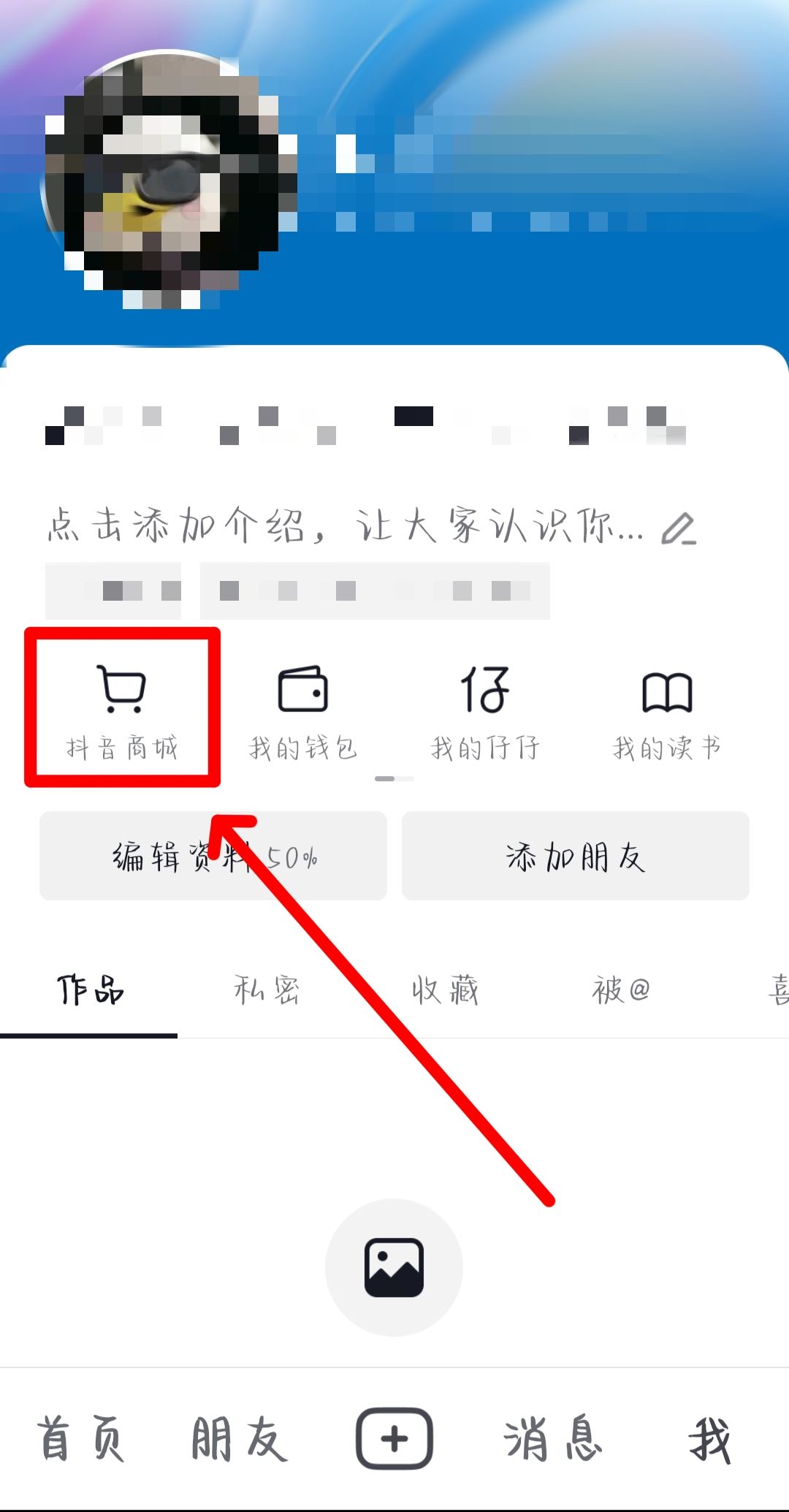 抖音怎么搜同款商品？