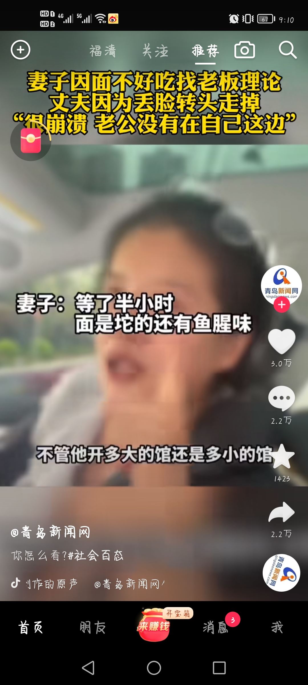 抖音極速版寶箱不見了怎么辦？