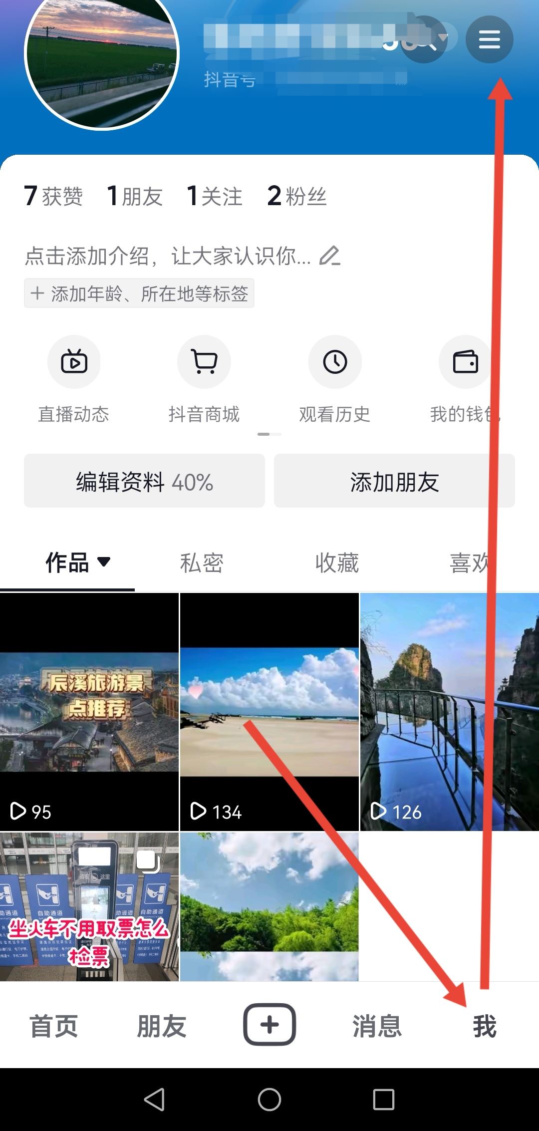 抖音為什么綁定不了微信？