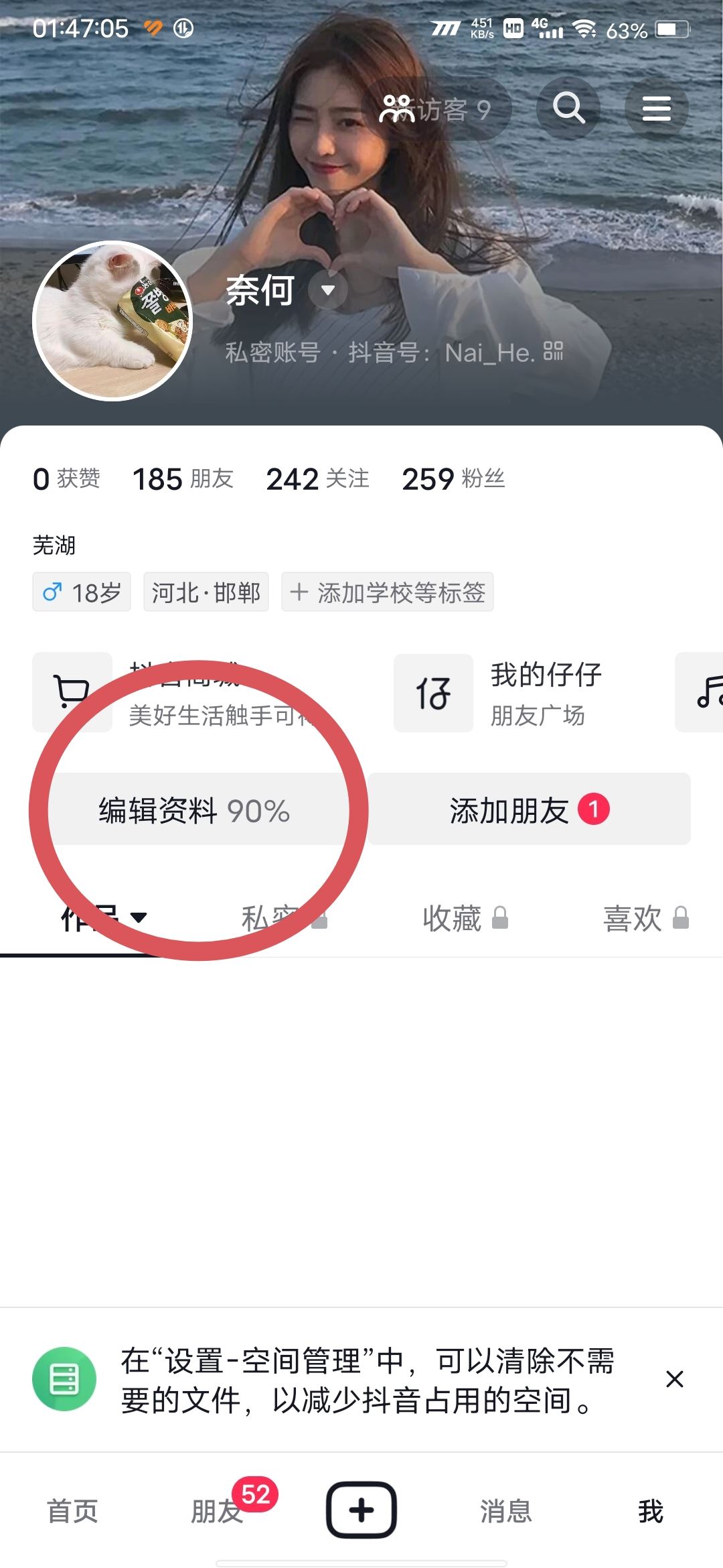 抖音頭像上的掛件怎么弄？