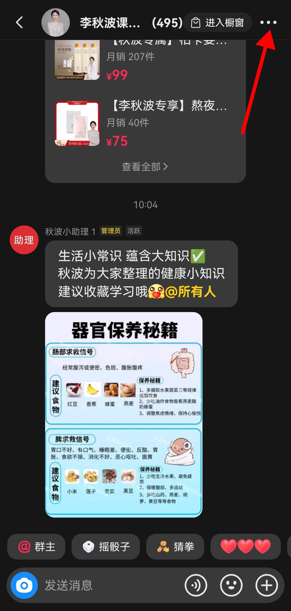 抖音怎么改群里自己的名稱？