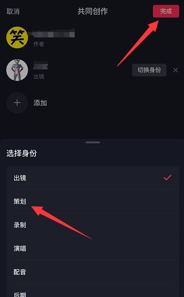 抖音怎么添加共創(chuàng)者？