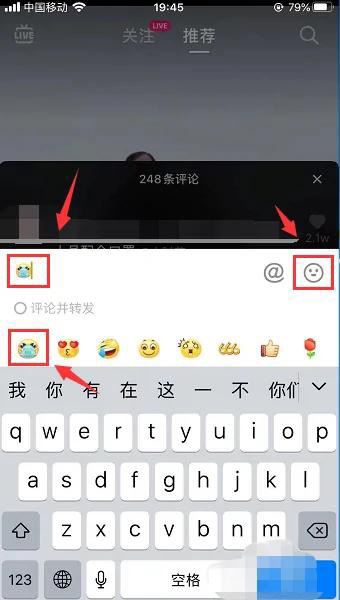 微信怎么用抖音的表情？