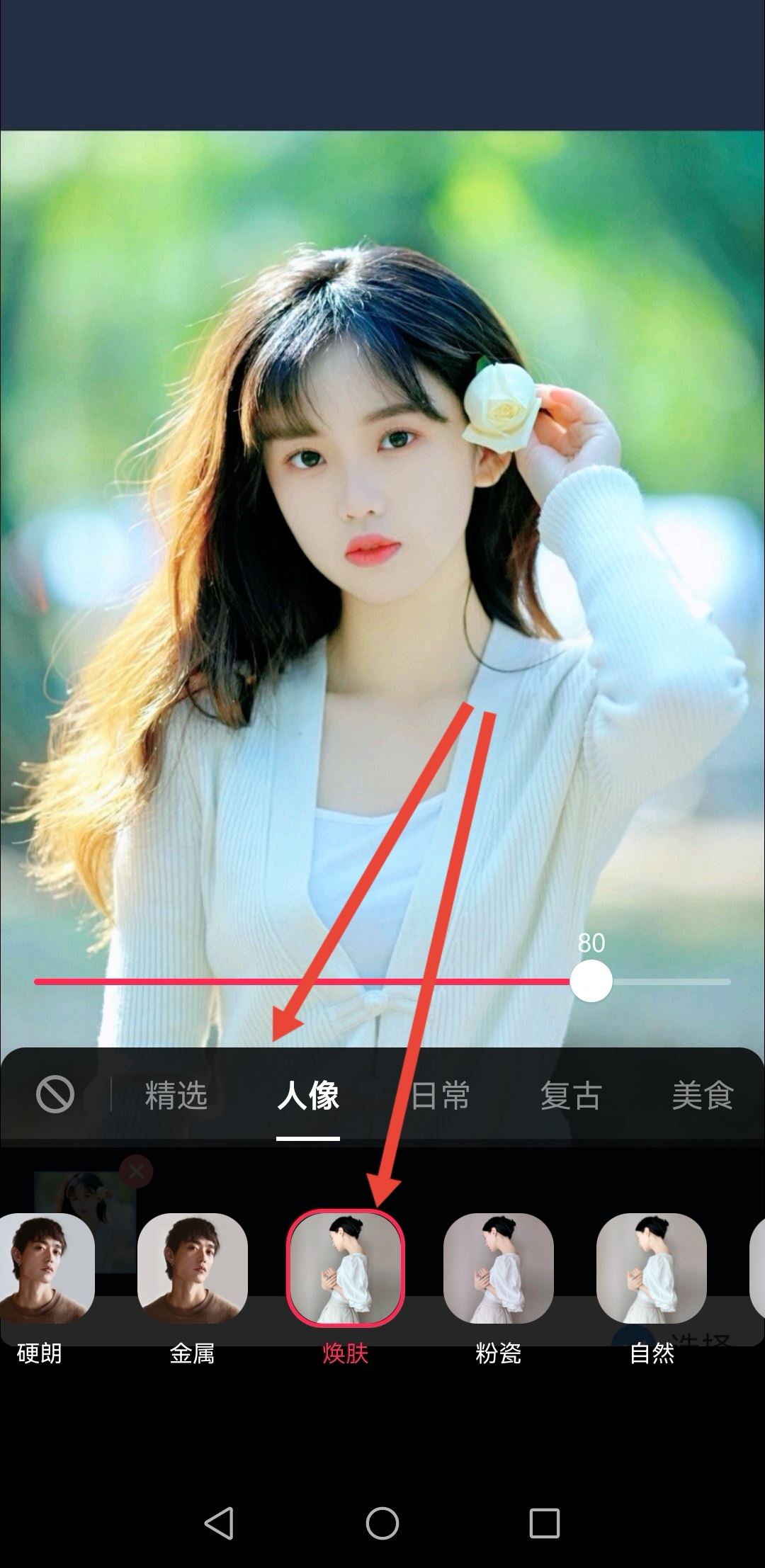 抖音從相冊(cè)選的相片怎么美顏？