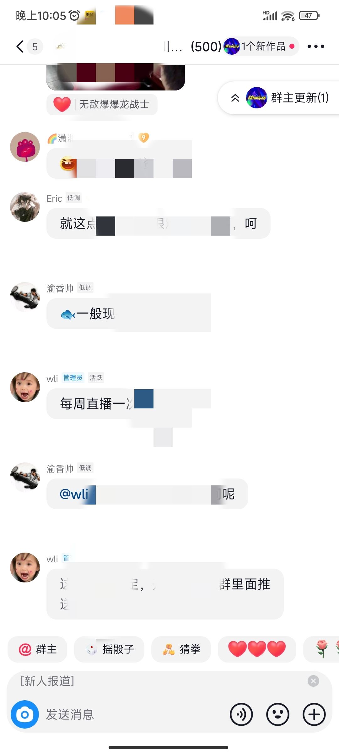 抖音怎么改群里自己的名稱？