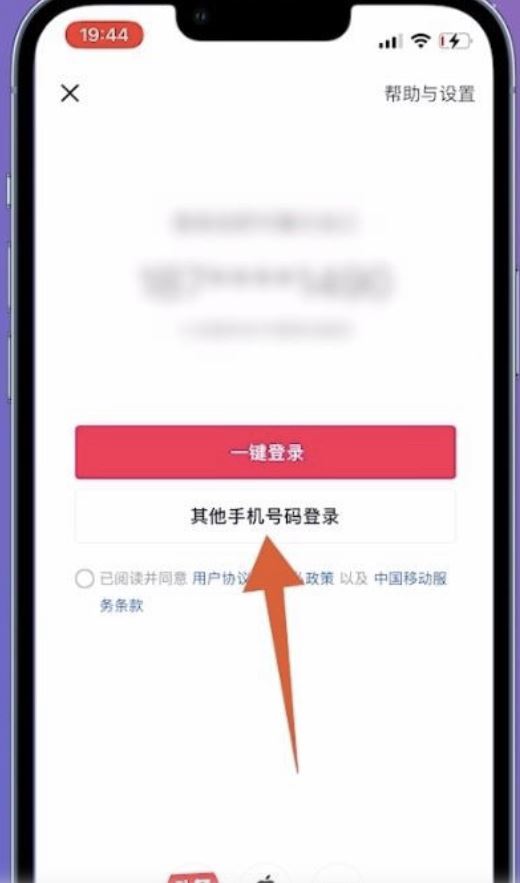 微信登錄的抖音號(hào)怎么找回？