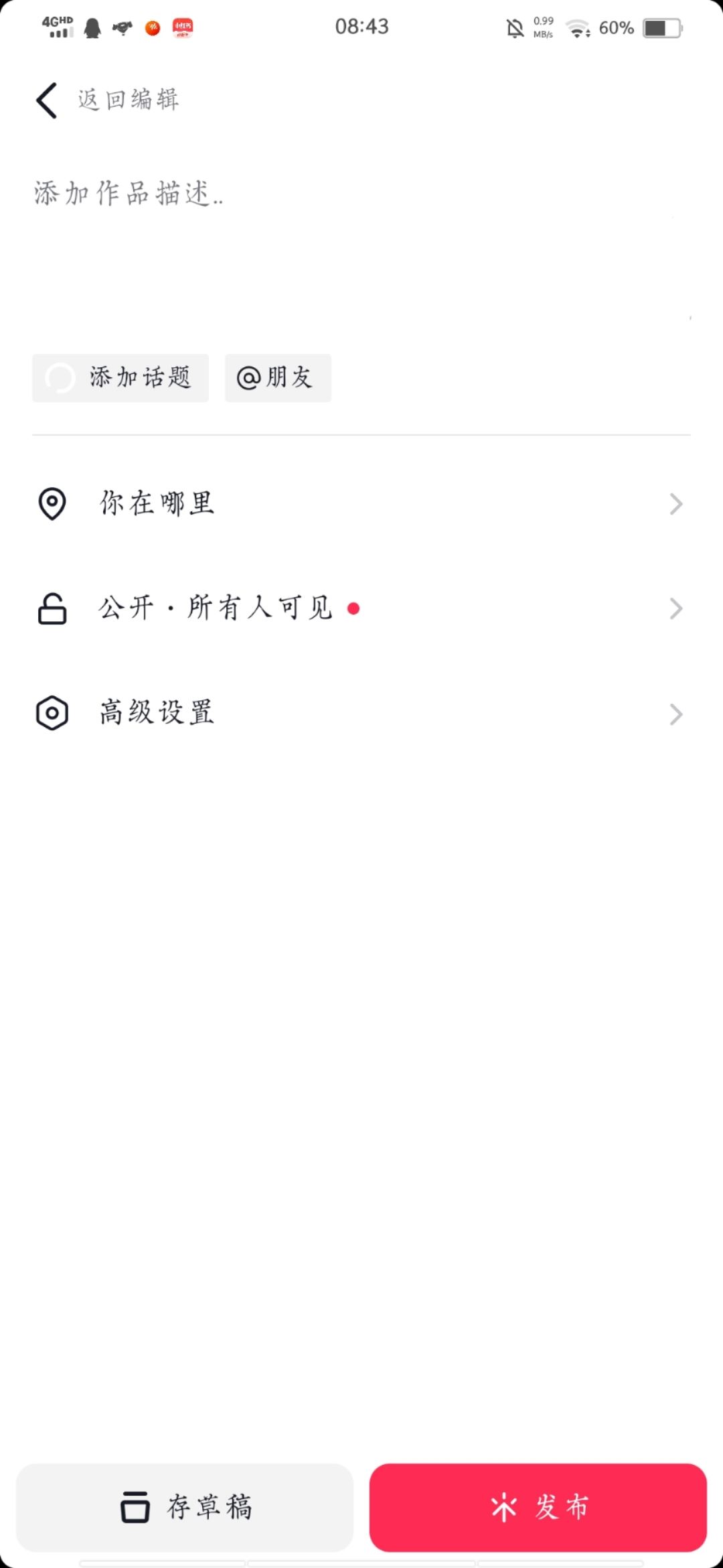 live圖怎么發(fā)抖音？