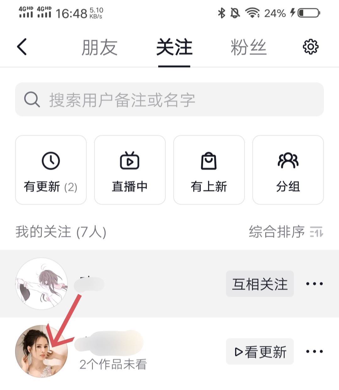 如何把抖音櫥窗的商品分享到微信？