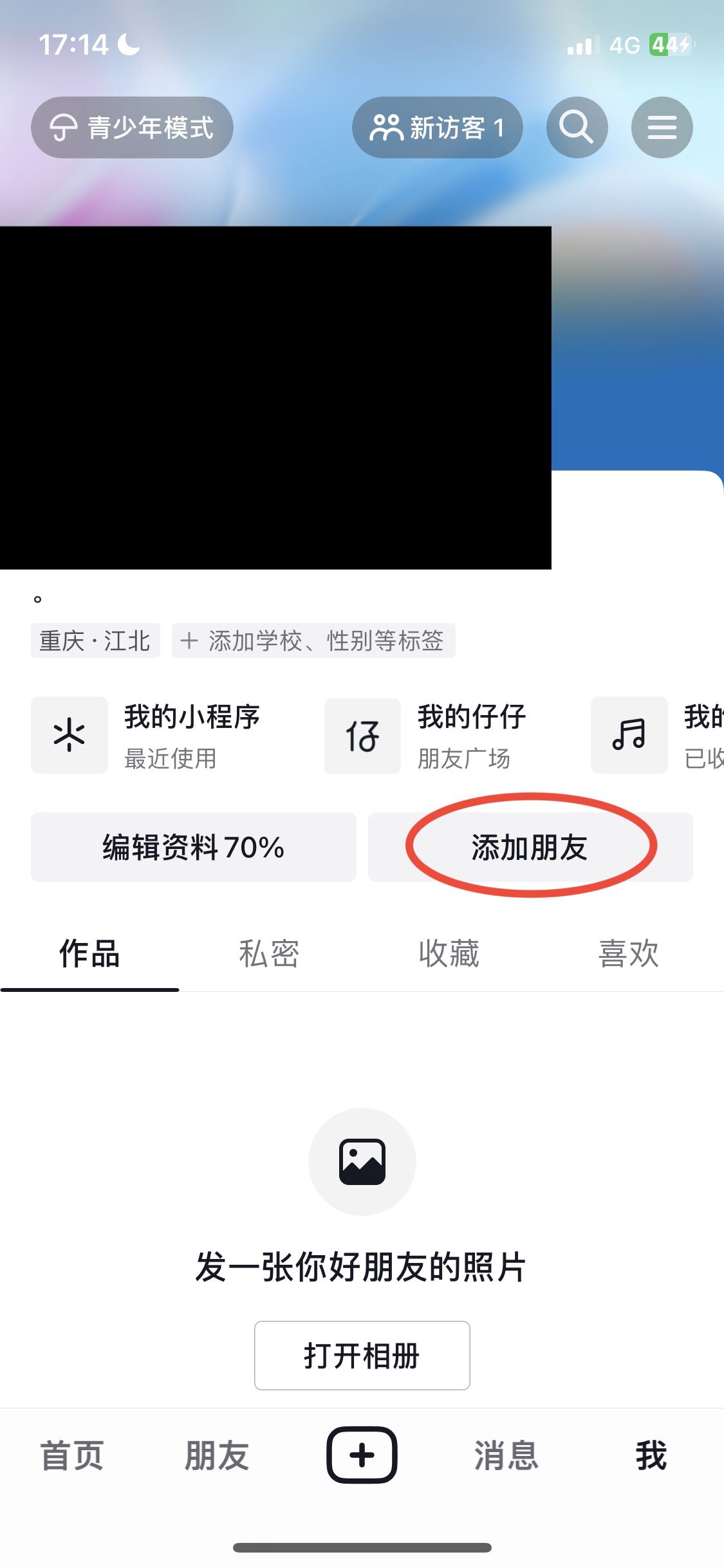 抖音怎么添加通訊錄好友？