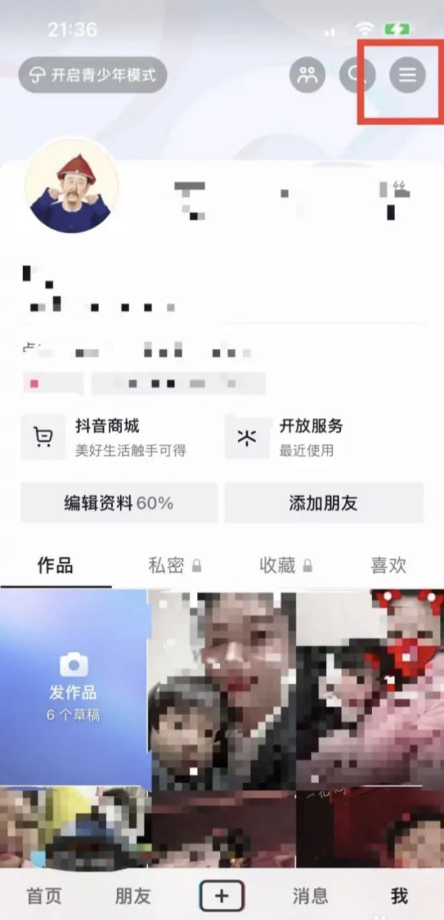 抖音二維碼圖片怎么改？