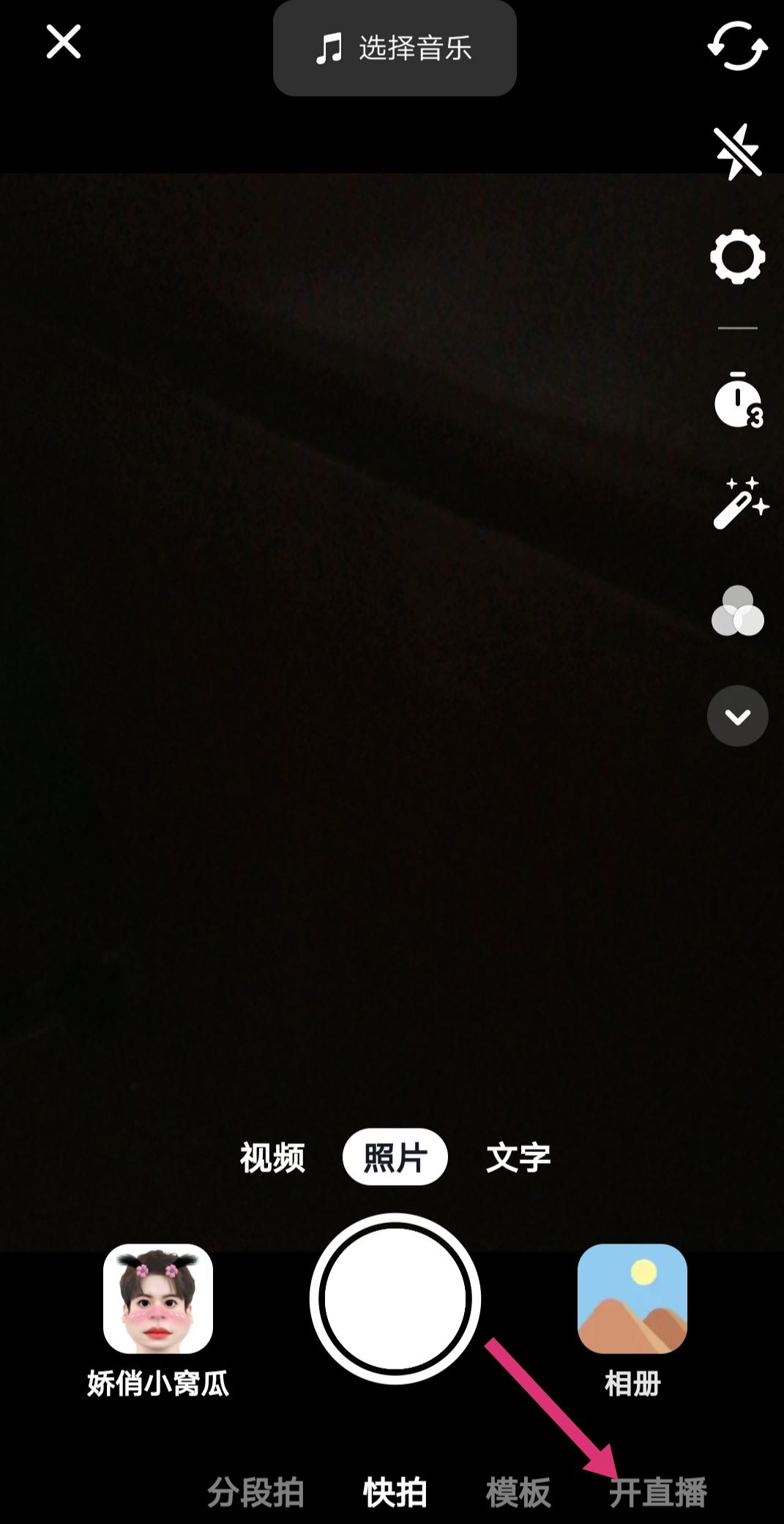 抖音怎么開直播看電影？