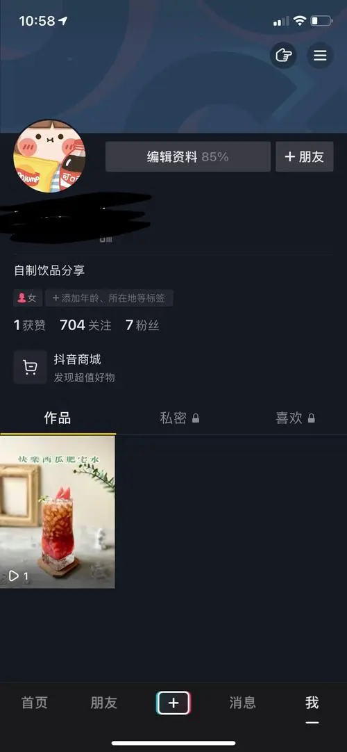 抖音怎么添加自己的qq好友？