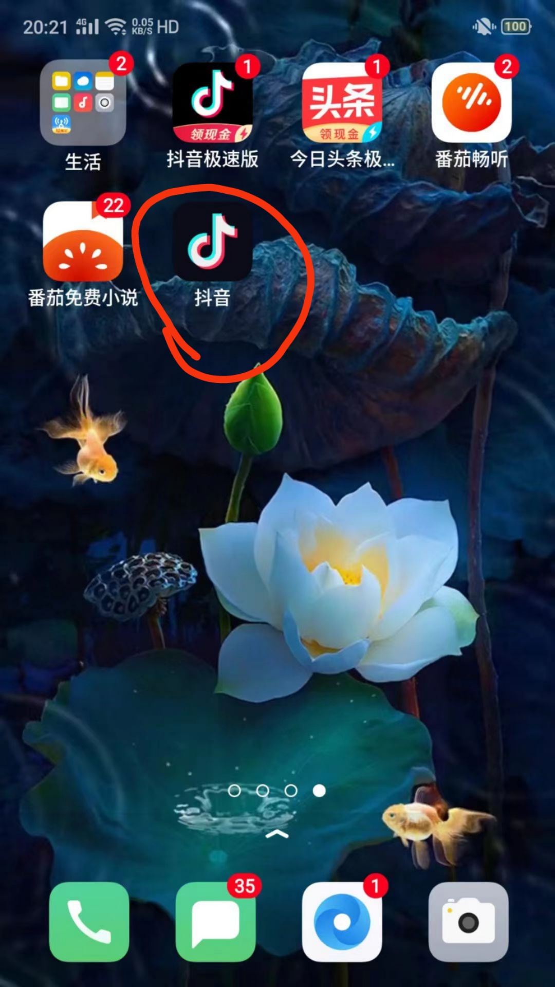 抖音列表不顯示怎么恢復(fù)？