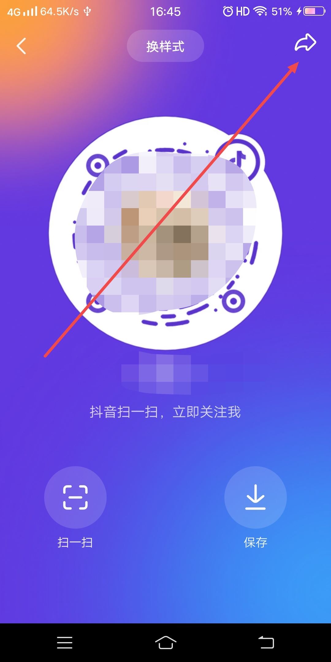 抖音個人名片怎么發(fā)到所有群里？