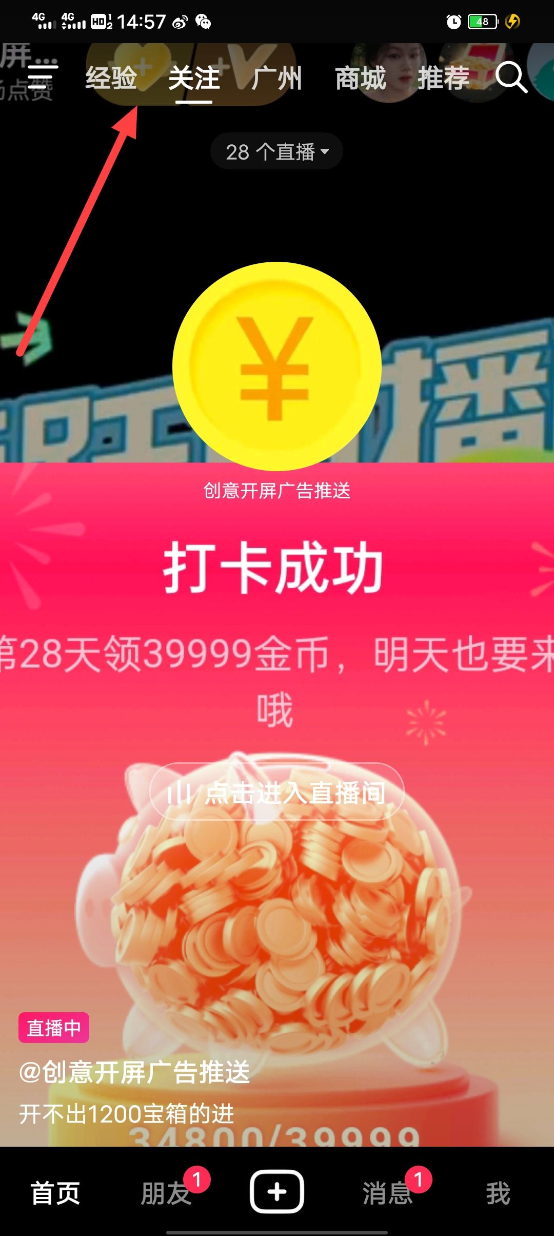 怎么設(shè)置抖音上面的項(xiàng)目欄？