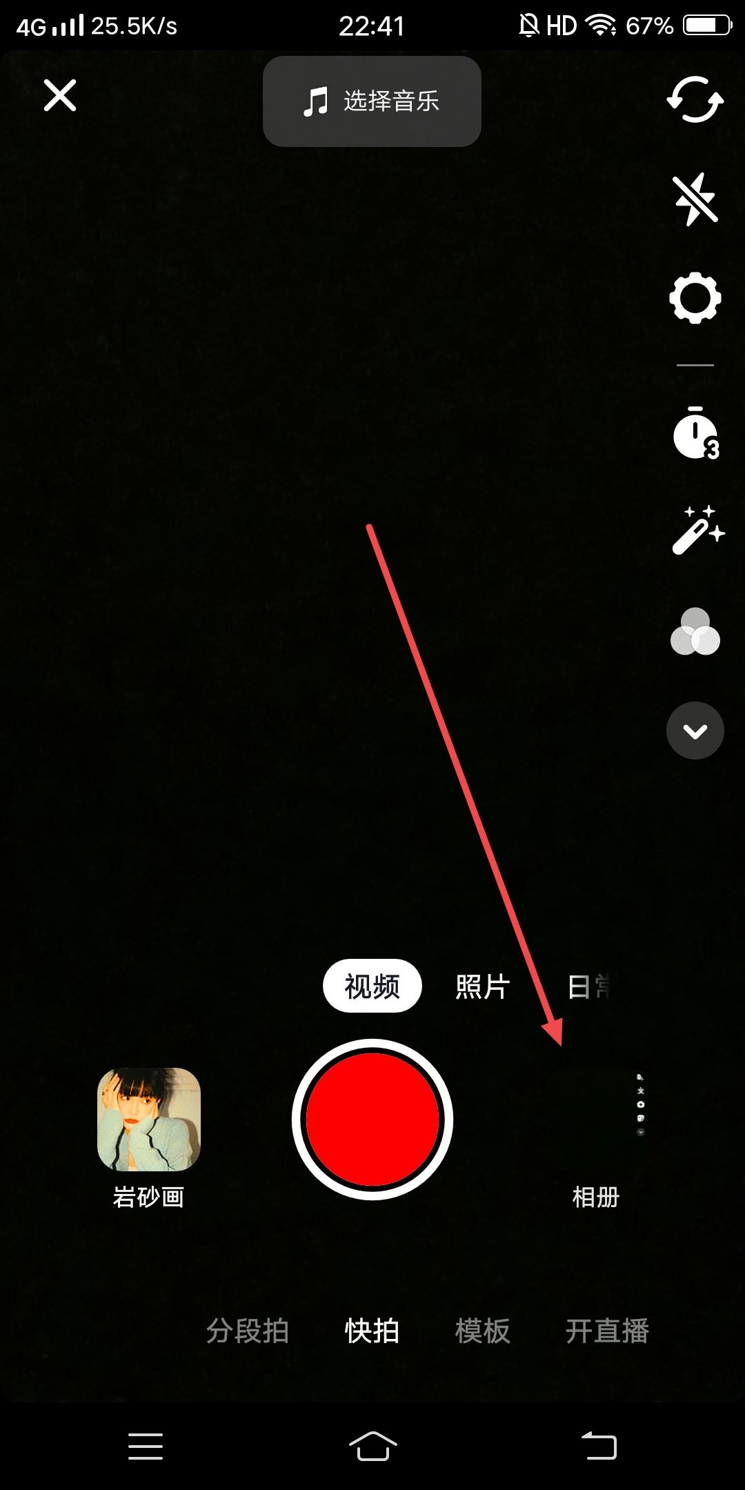 抖音音樂圈圈怎么換成自己的？