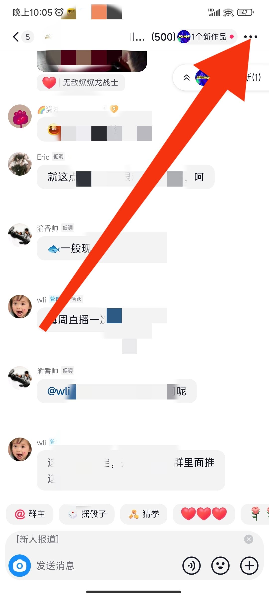 抖音怎么改群里自己的名稱？