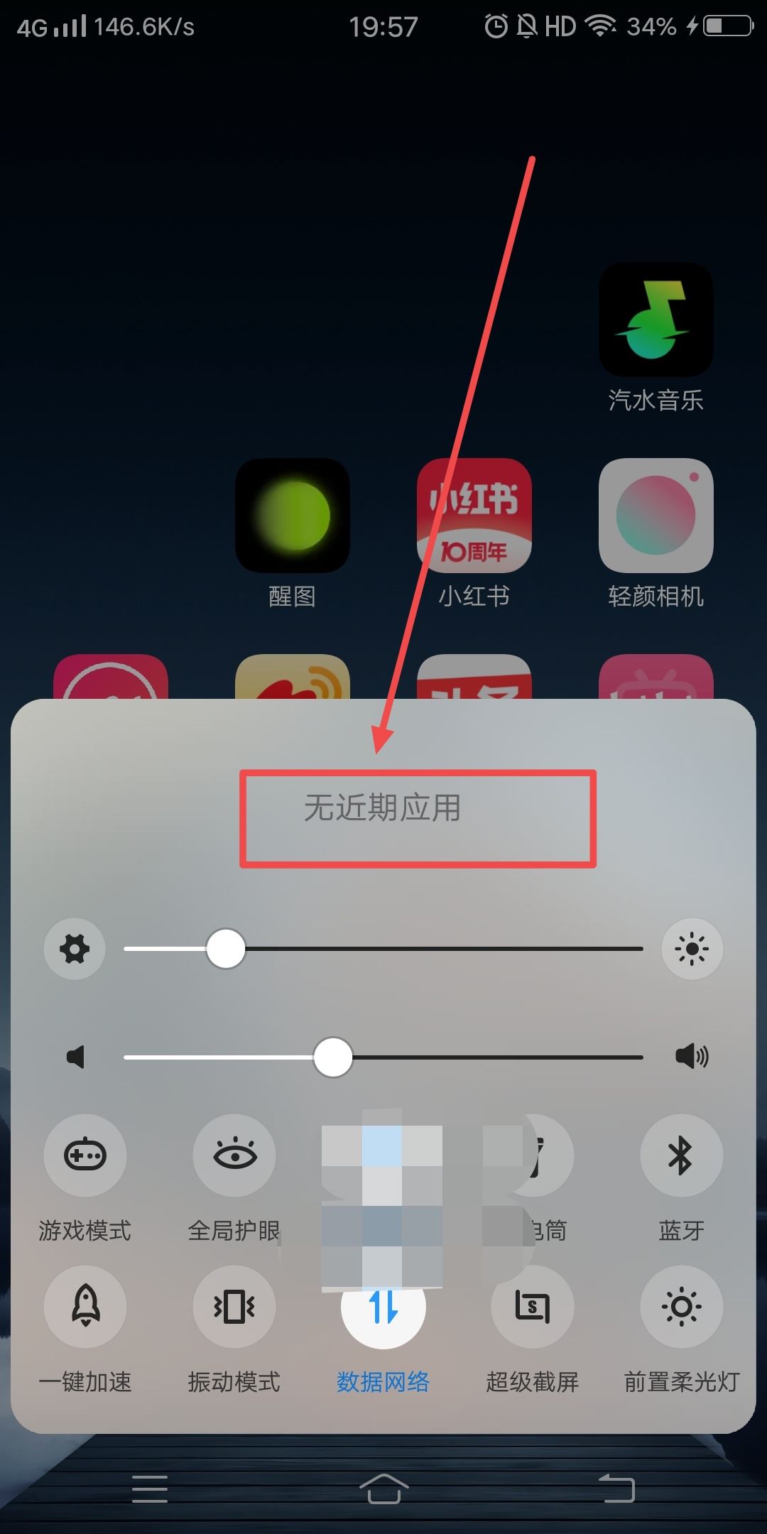 抖音極速版怎么關?