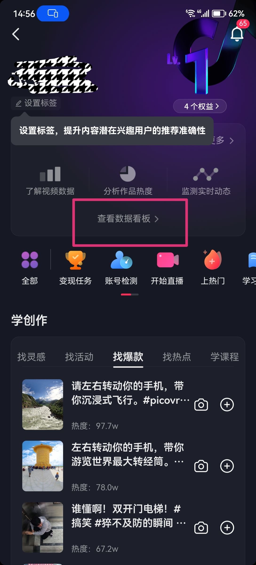 怎么查抖音數(shù)據(jù)和流量？