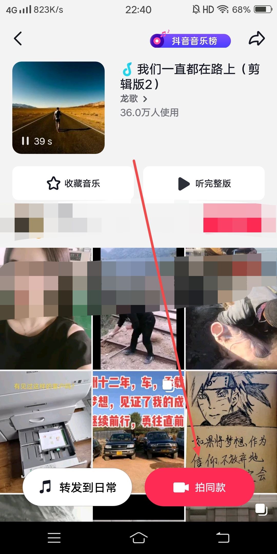 抖音音樂圈圈怎么換成自己的？