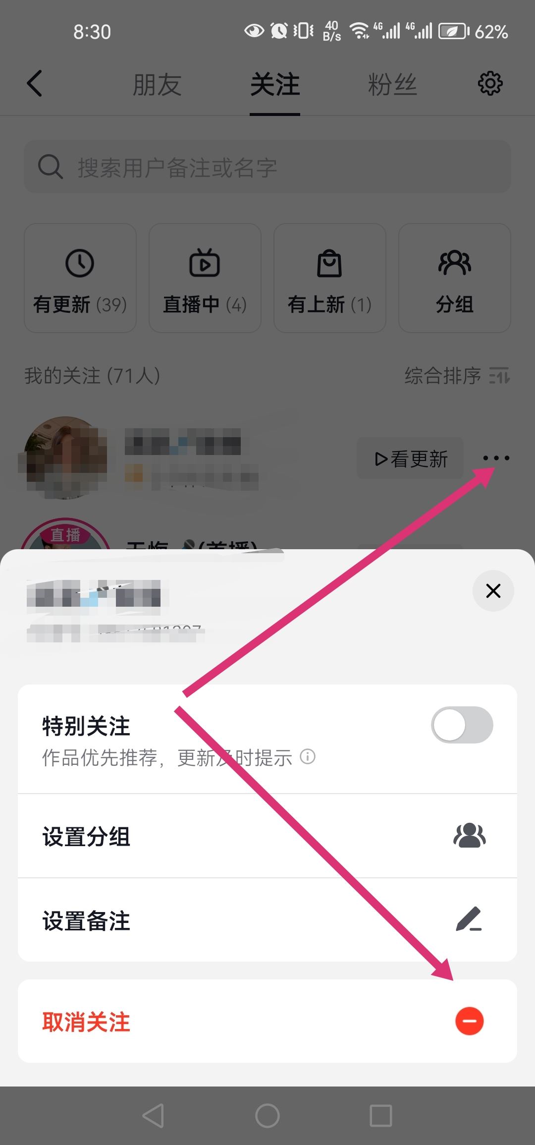 抖音怎么快速清理沒有關注我的人？