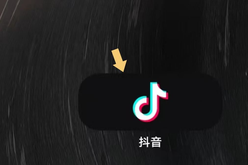 怎么查看抖音封禁時間？