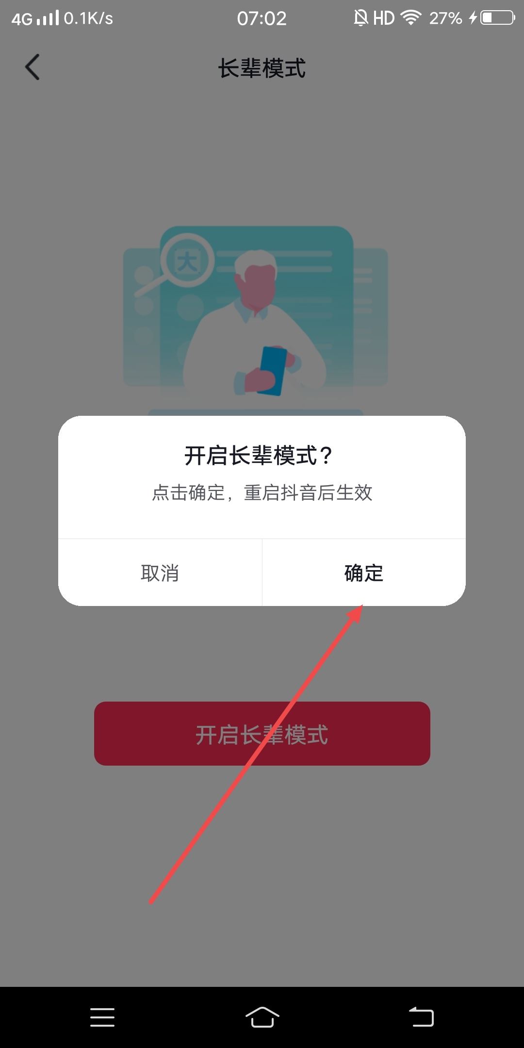 抖音頻道怎么刪除？