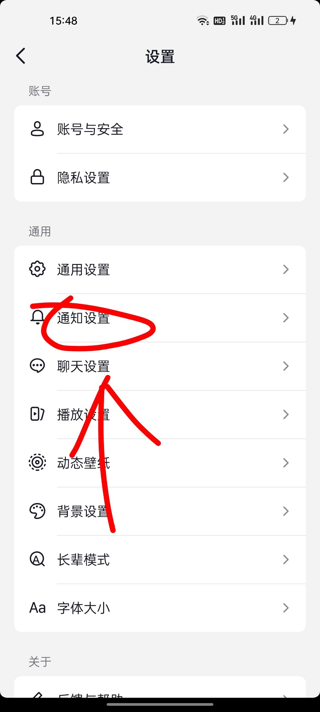 抖音消息設(shè)置不顯示怎么恢復(fù)？