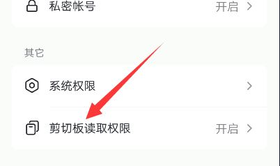 抖音復制鏈接怎么關閉？